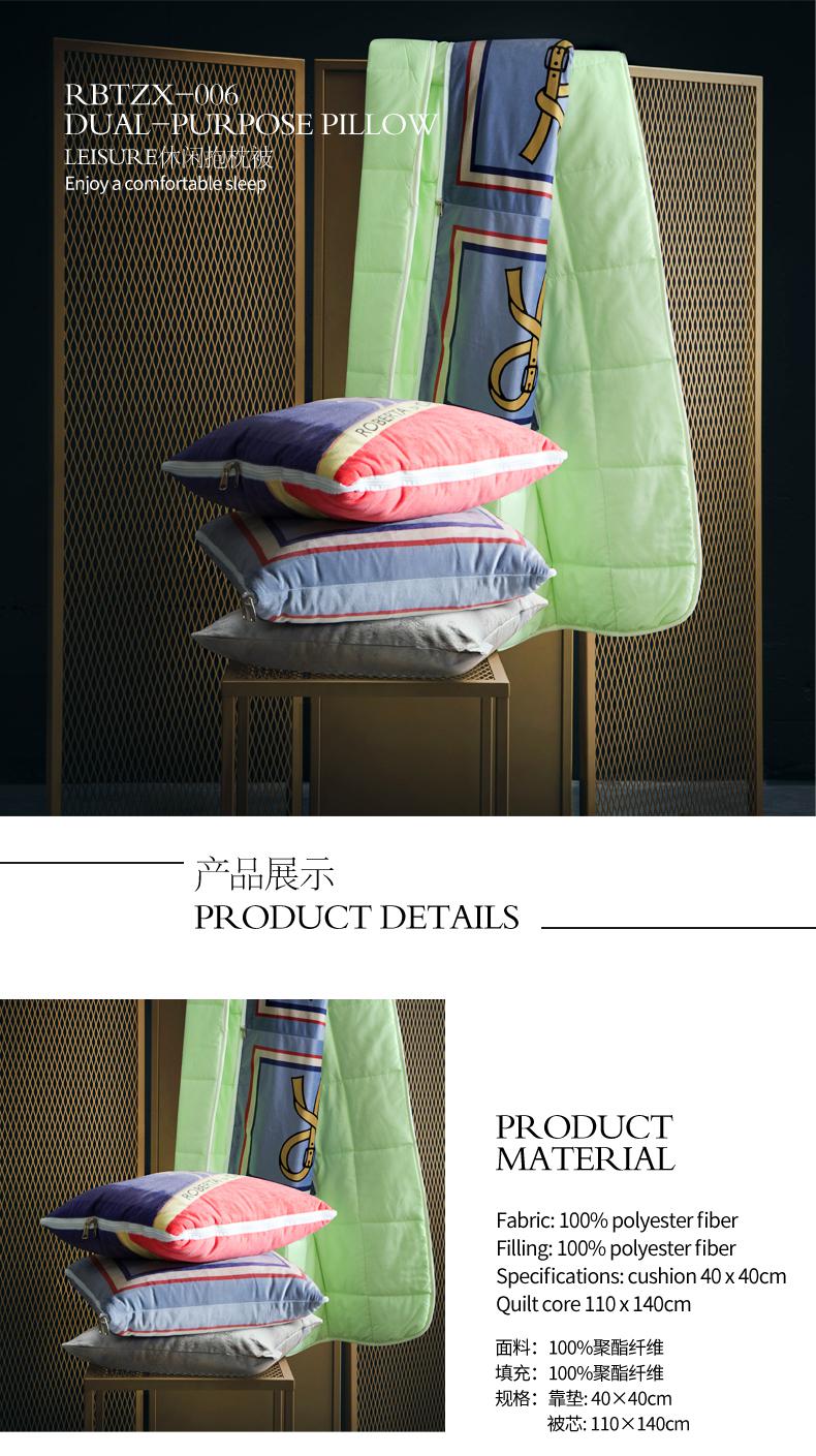 经典抱枕被_02.jpg