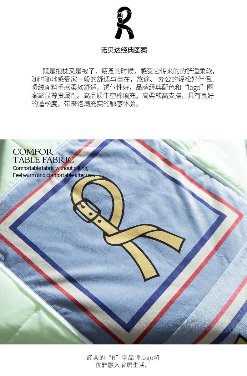 经典抱枕被_03.jpg