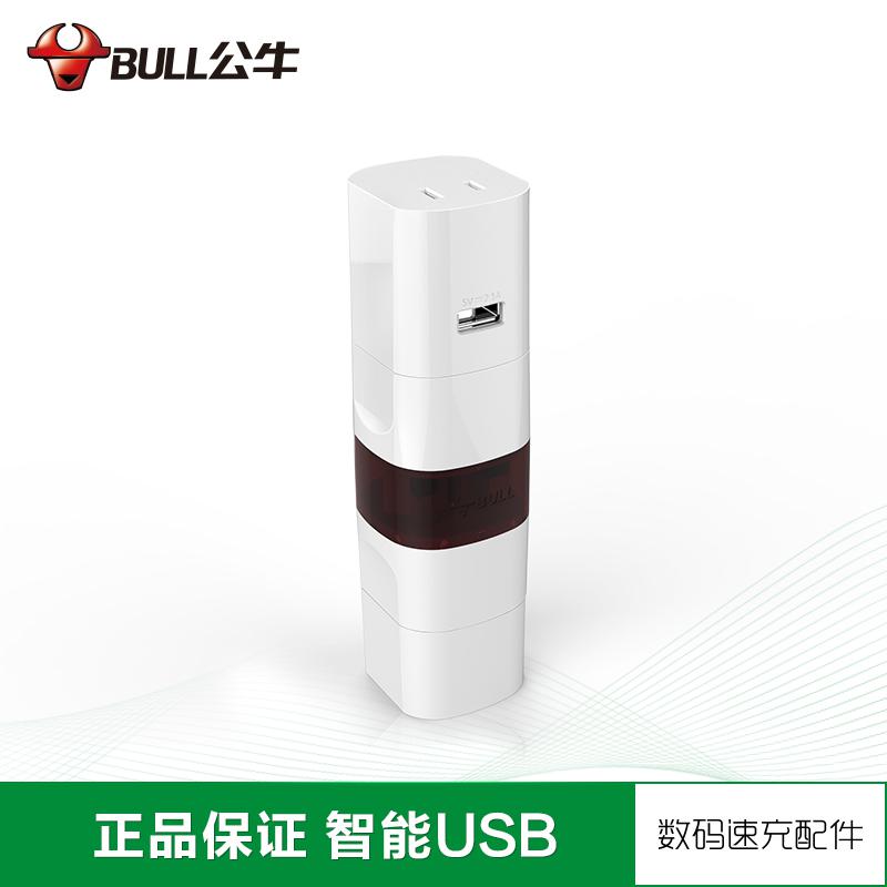 公牛 环球旅行USB转换器 151*45*45mm白色 L07U